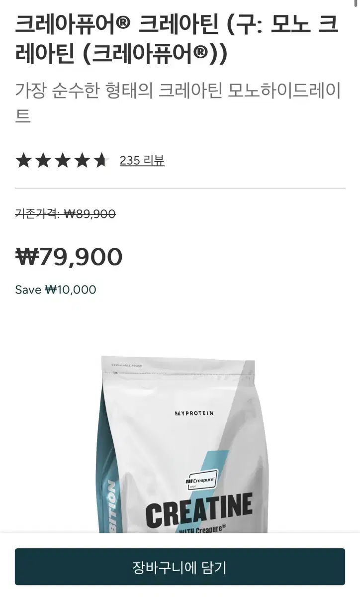 크레아틴 1kg