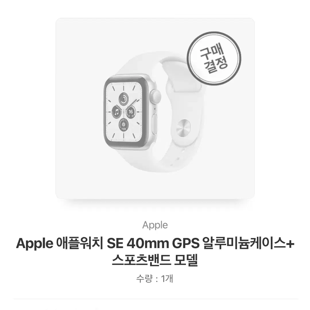 애플워치 se 40mm gps