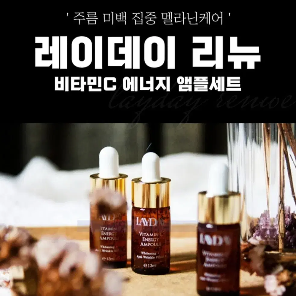 레이데이  비타민 C 에너지 앰플세트 : 13ml ,5개