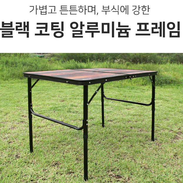 무배 캠핑 월넛 테이블 캠핑 낚시 차박 캠핑용품 캠핑의자 원터치텐트