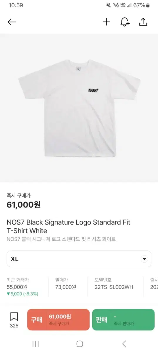 nos7 스탠다드핏 xl 최저가 급쳐