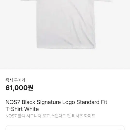 nos7 스탠다드핏 xl 최저가 급쳐