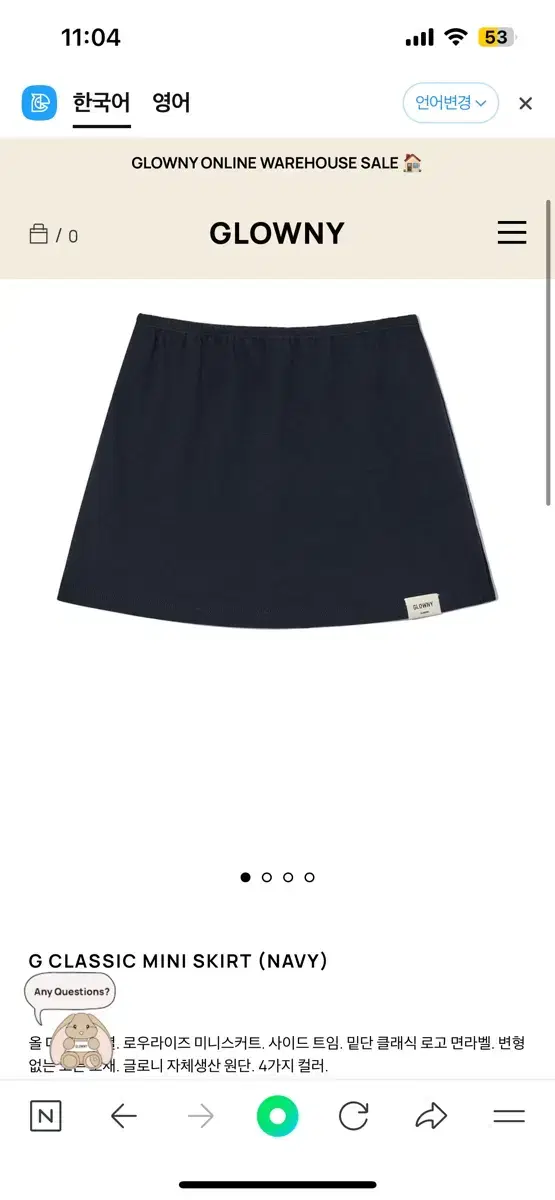 글로니 G CLASSIC MINI SKIRT(NAVY)