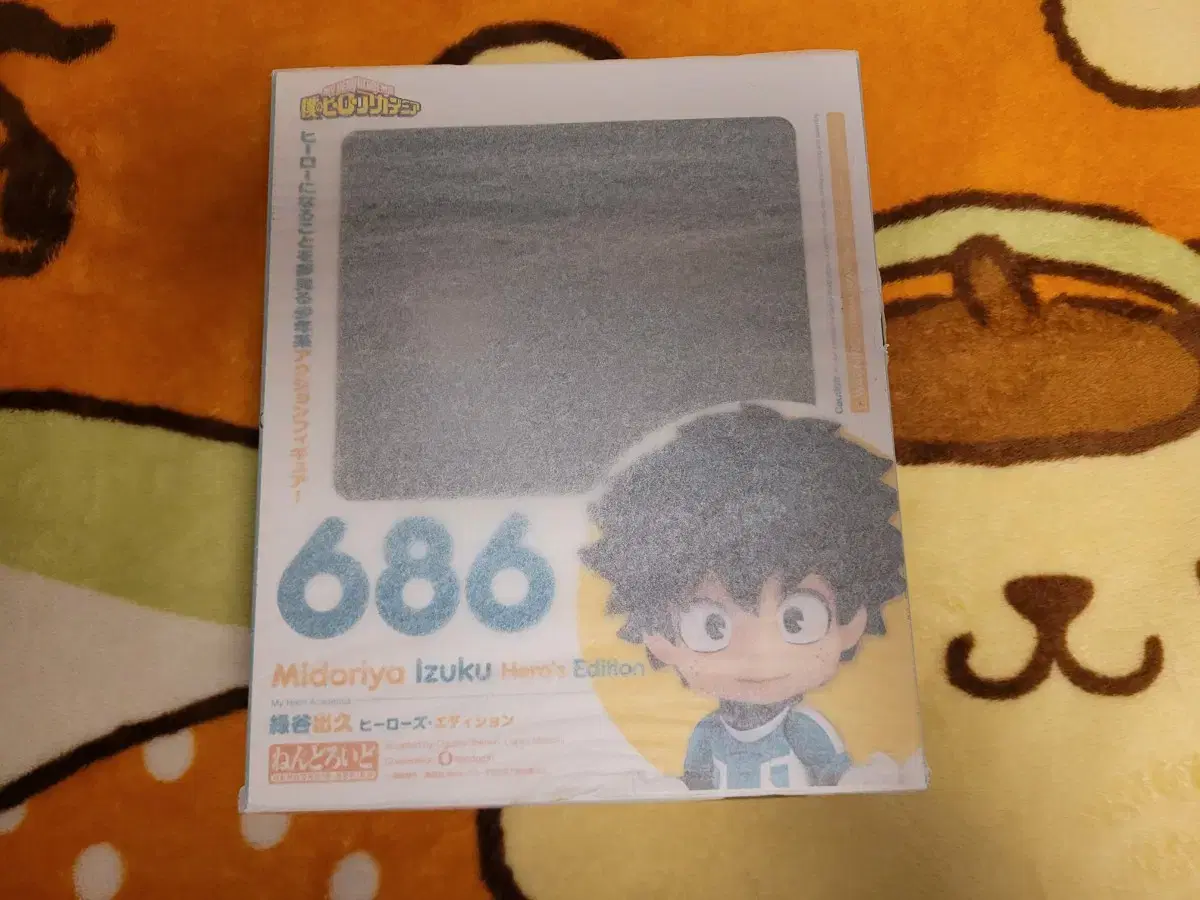 Hiroaka Midoriya Izuku Nendoroid (unsealed first edition)