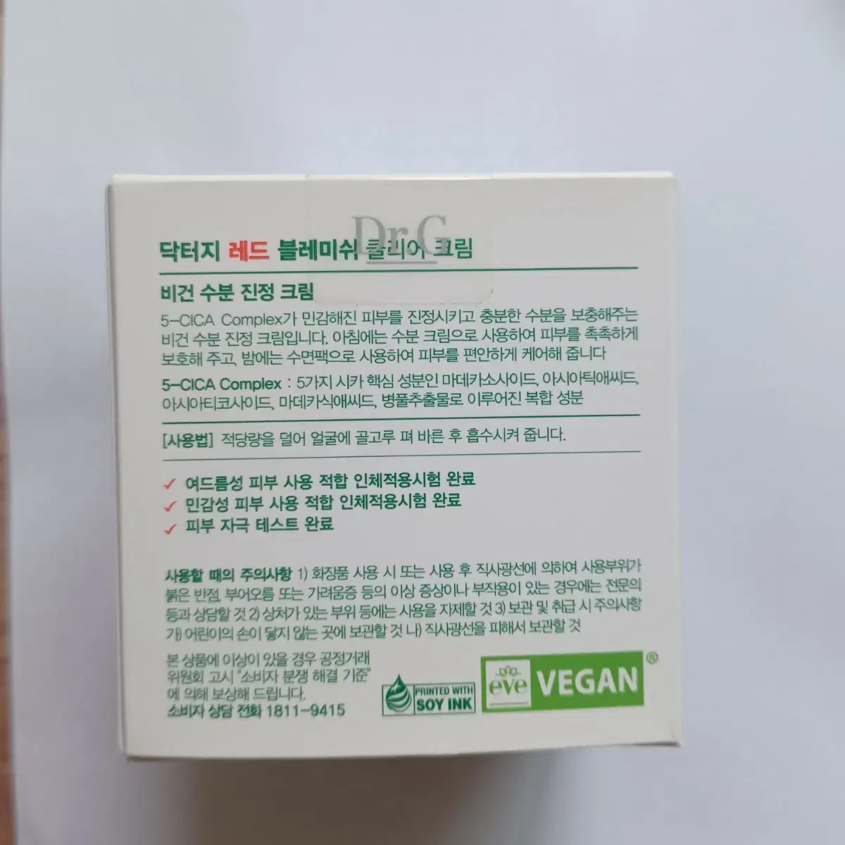 닥터지 레드블레미쉬 수분크림 70ml