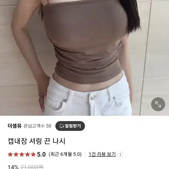 새상품 노브라 나시 캡내장 (브라캡 일체형)