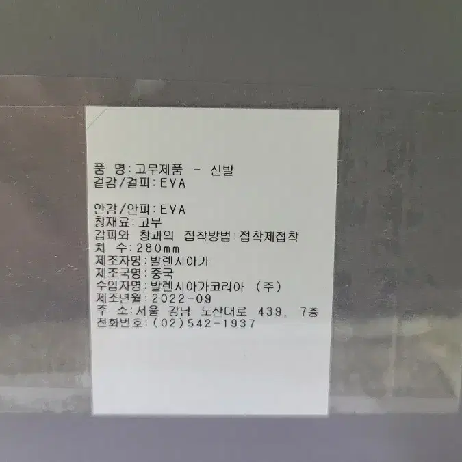 [42]발렌시아가 크록스부츠