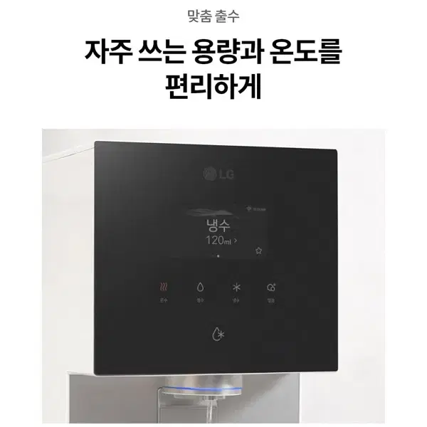 [렌탈]LG 얼음 냉온정수기 오브제컬렉션 퓨리케어