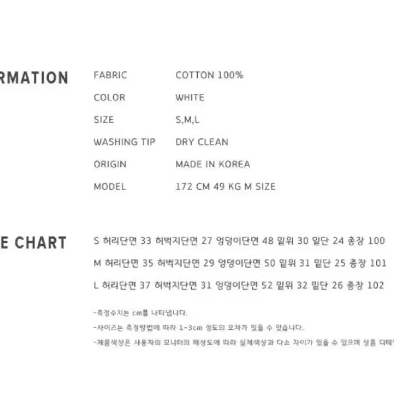 얀13 와이드 화이트 팬츠