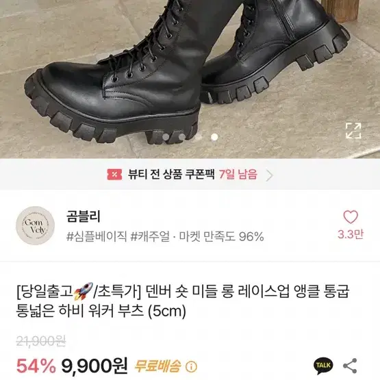 에이블리 덴버 롱 레이스업 앵글 통굽 통넓은 하비 워커 부츠