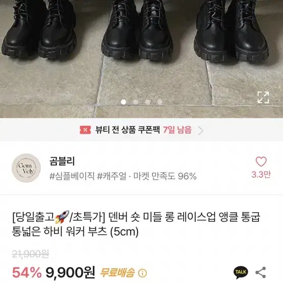 에이블리 덴버 롱 레이스업 앵글 통굽 통넓은 하비 워커 부츠