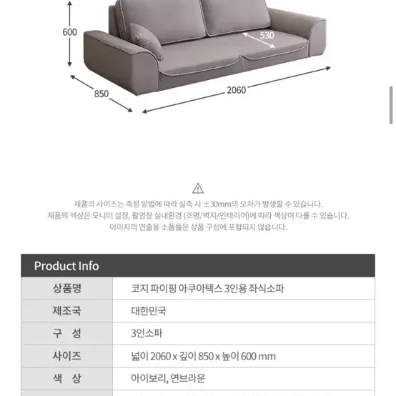 좌식쇼파 아쿠아텍스 3인 아이보리색