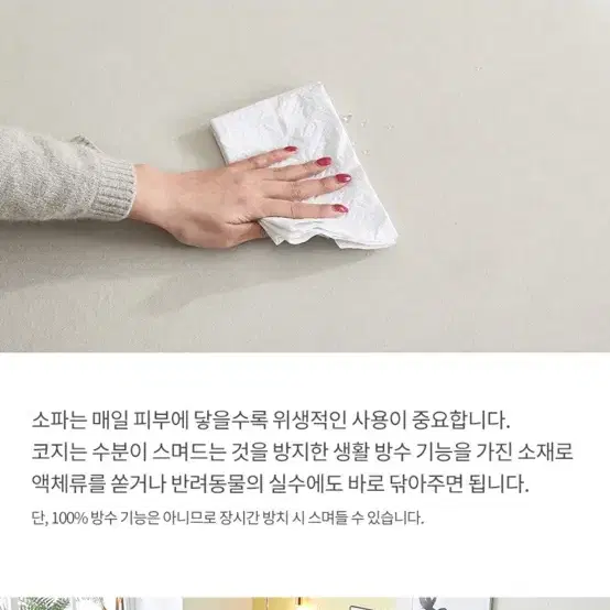 좌식쇼파 아쿠아텍스 3인 아이보리색