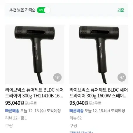 초경량 항공모터 드라이기