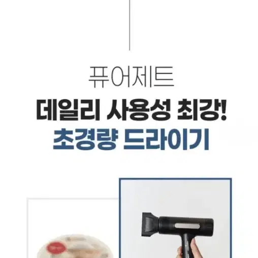 초경량 항공모터 드라이기