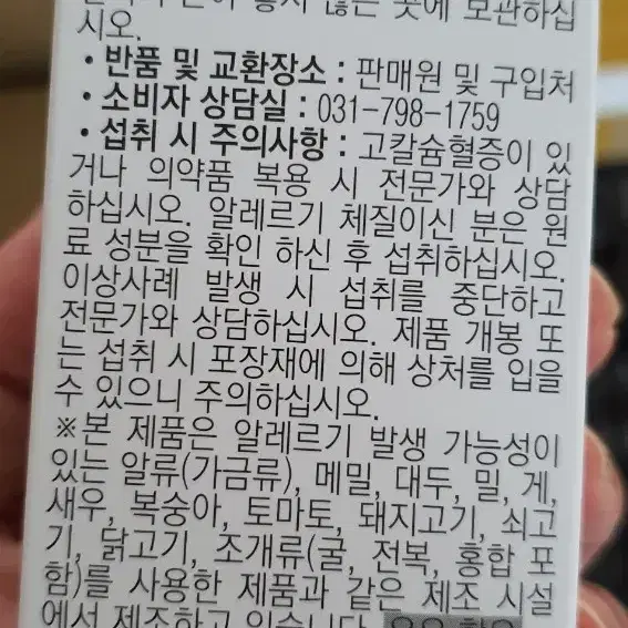 갑상선 영양제 피로 면역 요오드 바이오케어 60정 2개월분