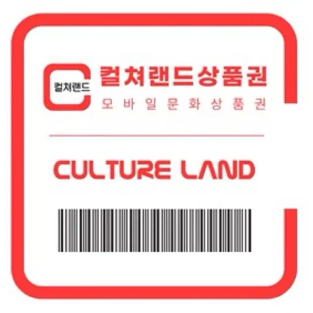 문화상품권 80프로 매입