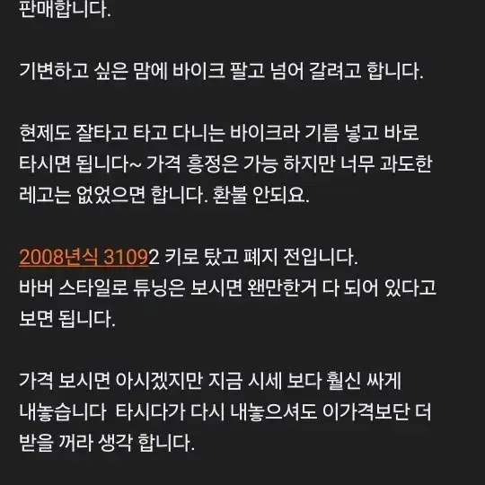 급처 마지막가격할리 데이비슨 나인스터1200cc 눈물의급처 말도안되는가격