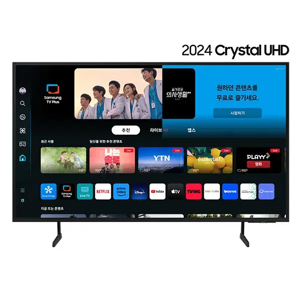 월28,900원 [삼성] 크리스탈 UHD TV 65인치