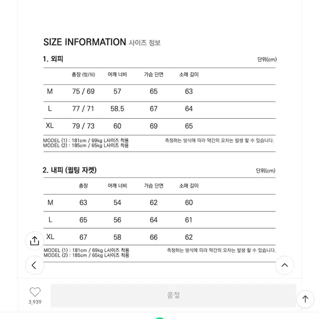 [L] 프리즘웍스 피시테일 자켓 파카 002 아이보리