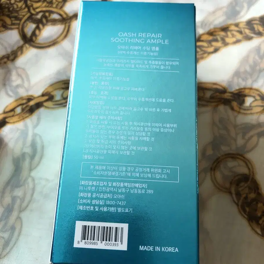 오아쉬 리페어 수딩 앰플 50ml