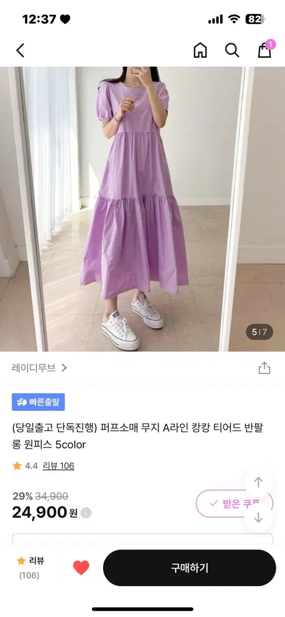 레이디무브 롱원피스 (88가능)