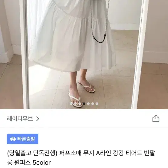 레이디무브 롱원피스 (88가능)