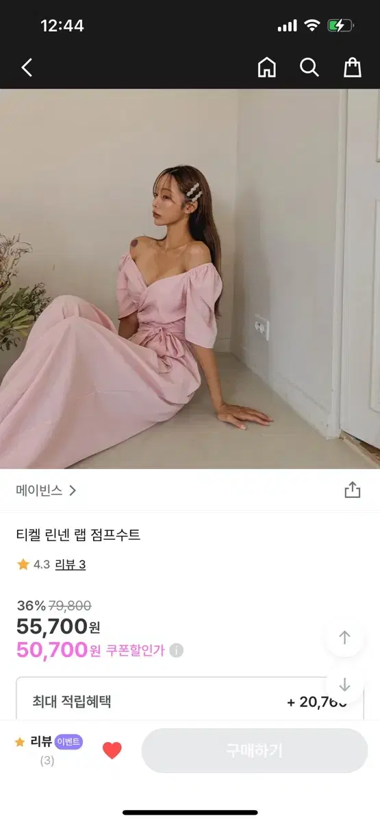 메이빈스 린넨 랩 점프수트 베이지