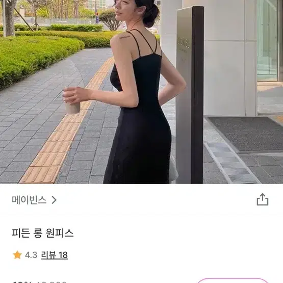 메이빈스 피든 롱 나시원피스 블랙