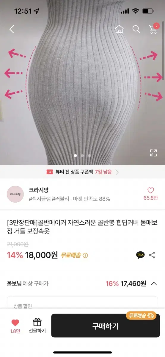 에이블리 보정속옷 골반뽕