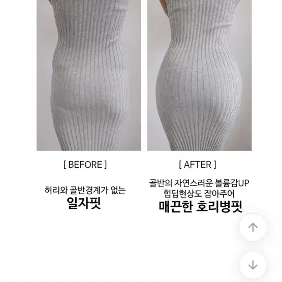 에이블리 보정속옷 골반뽕