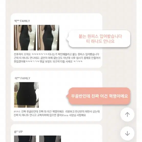 에이블리 보정속옷 골반뽕