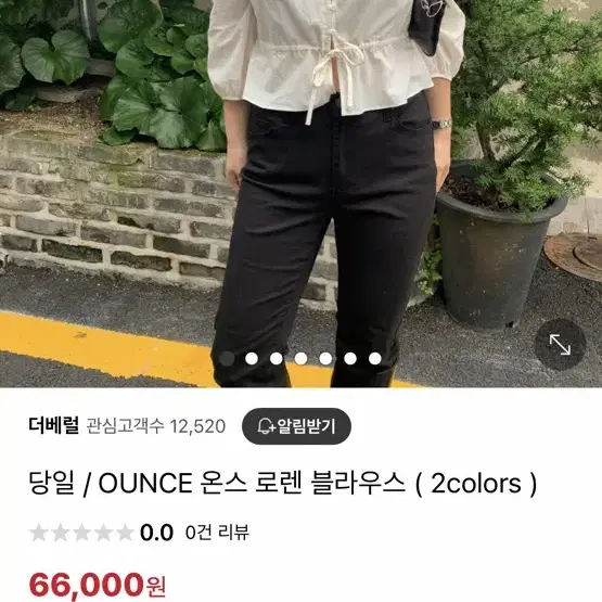 ounce 온스 로렌 블라우스