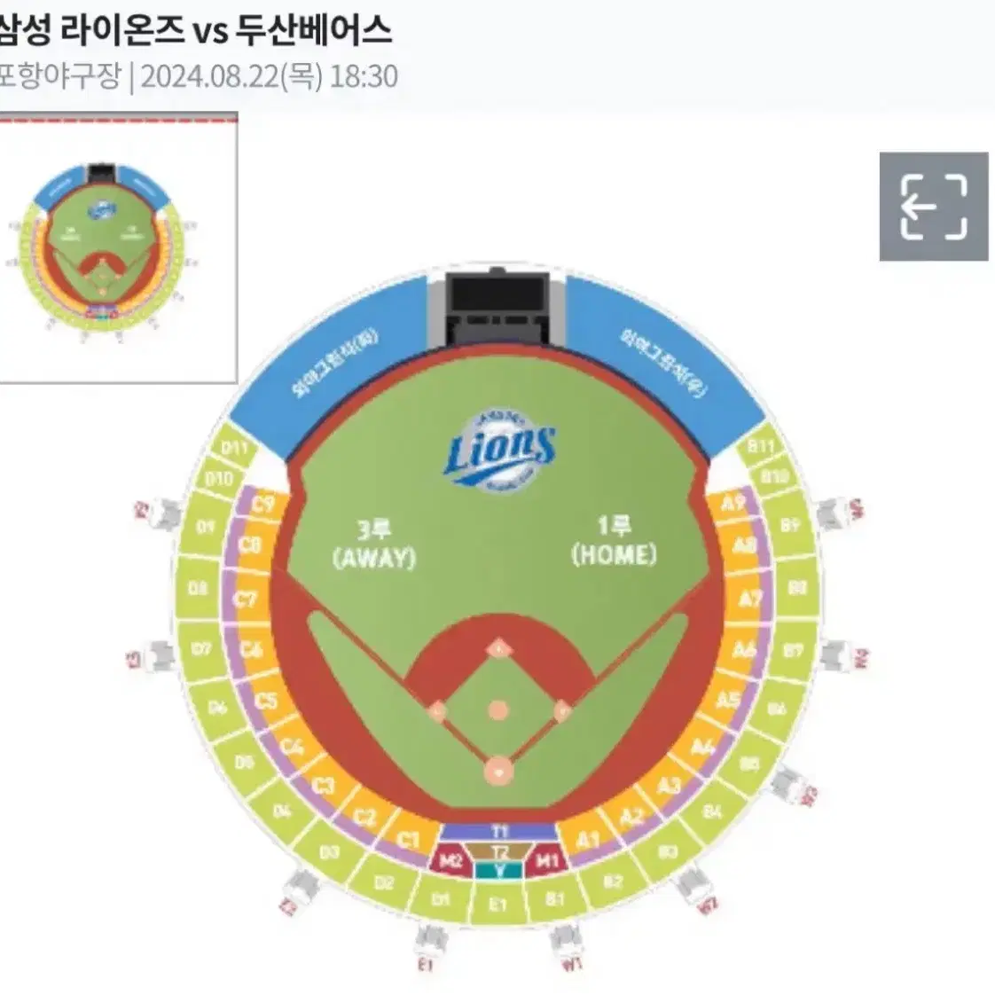 삼성라이온즈 vs 두산 베어스 8월 21일 경기 티켓 구합니다