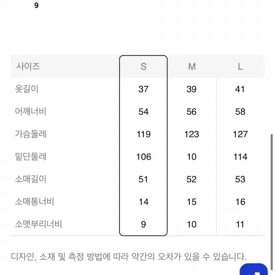 에잇세컨즈 플레인 크롭 풀오버 스카이블루 S 새상품