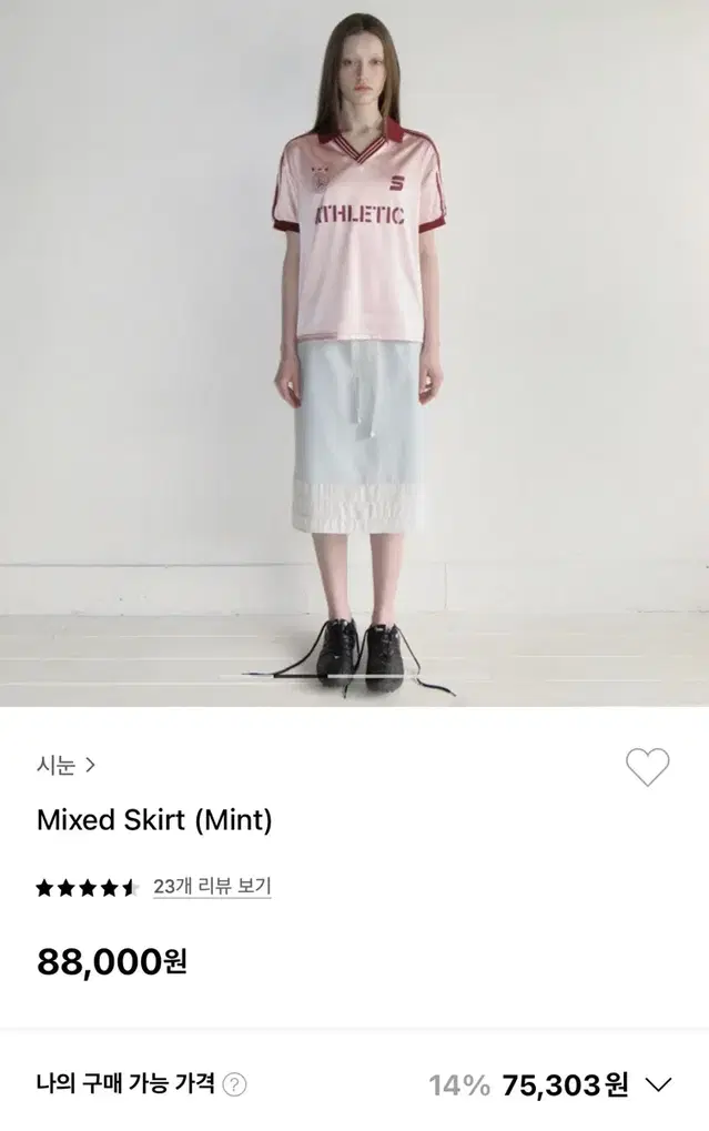 시눈 mixed skirt 믹스드 스커트 민트