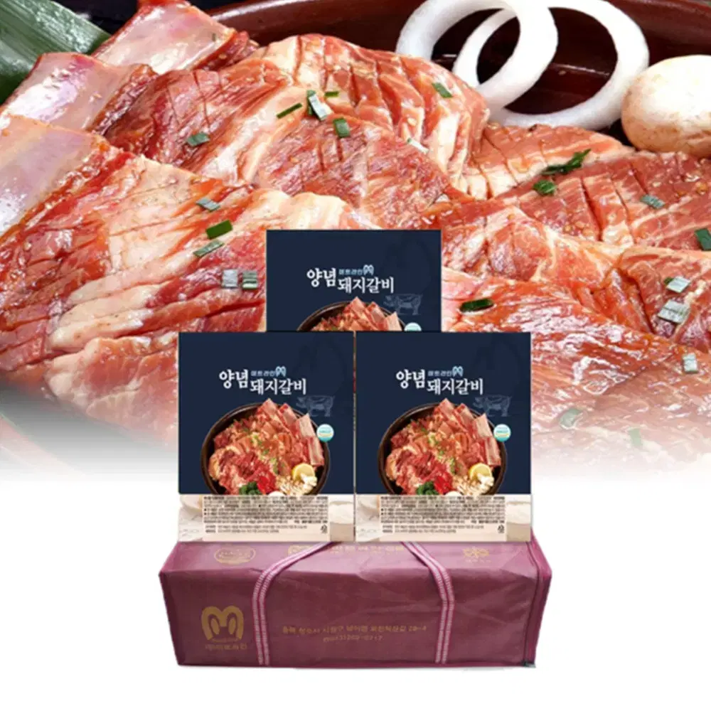 [무배/선물포장] 고급진 양념 돼지 왕 갈비 3kg 선물용 선물 세트