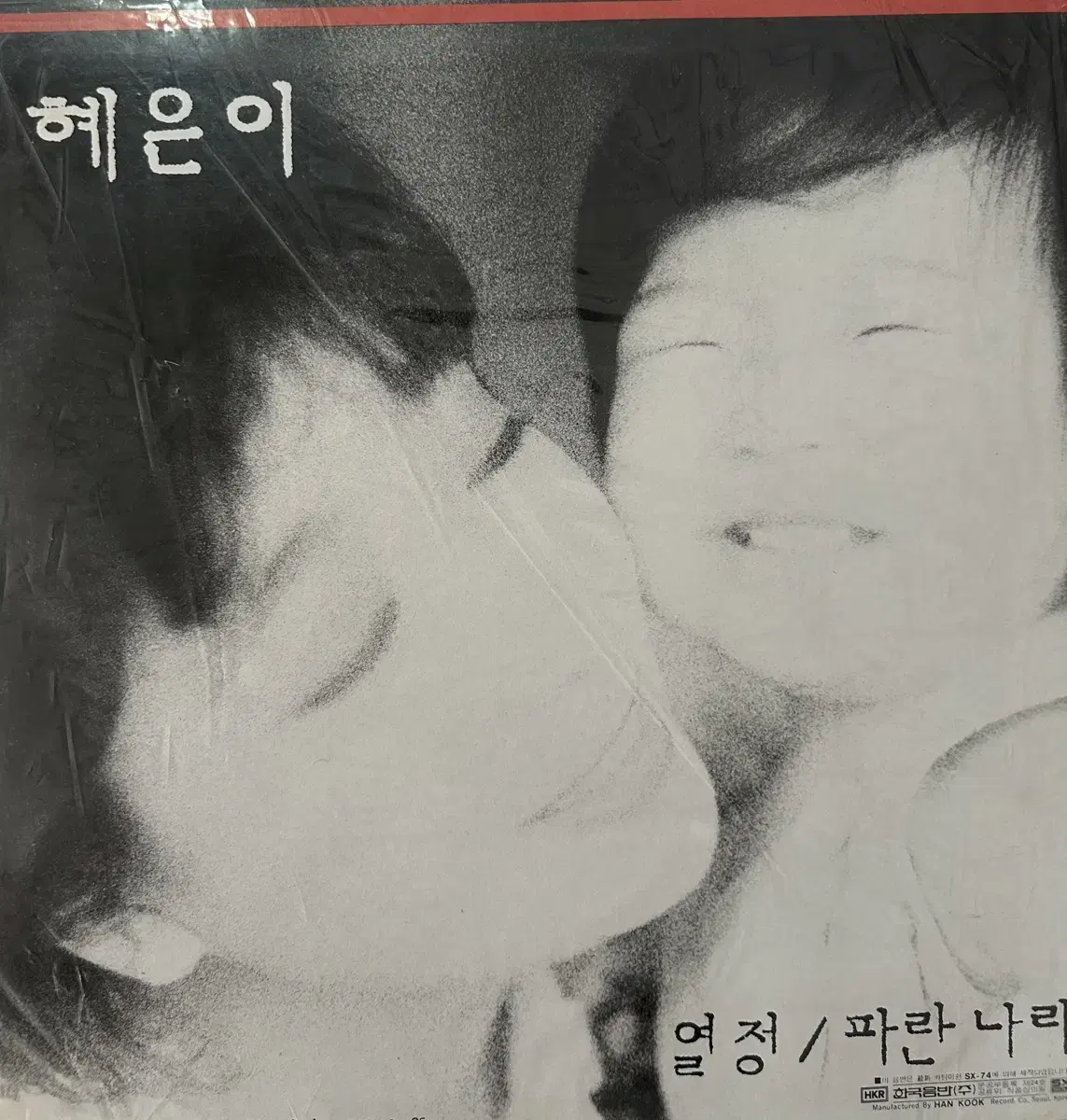 LP 10장 일괄판매(혜은이,이치현과벗님들,등등)