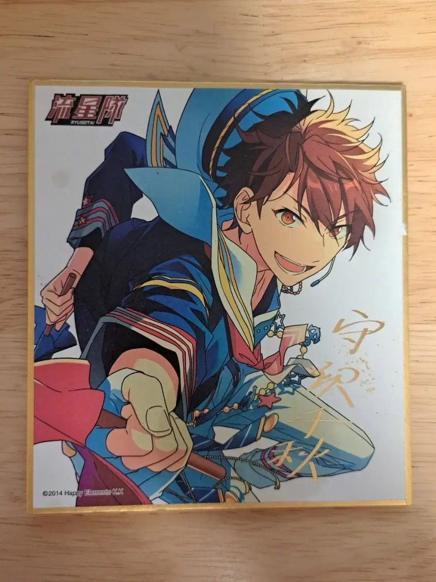 Ensemble Stars Morisawa Chiaki Sack Paper