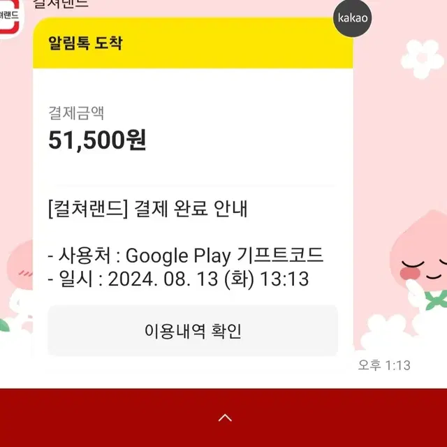 깊카 5만원권 팔아요