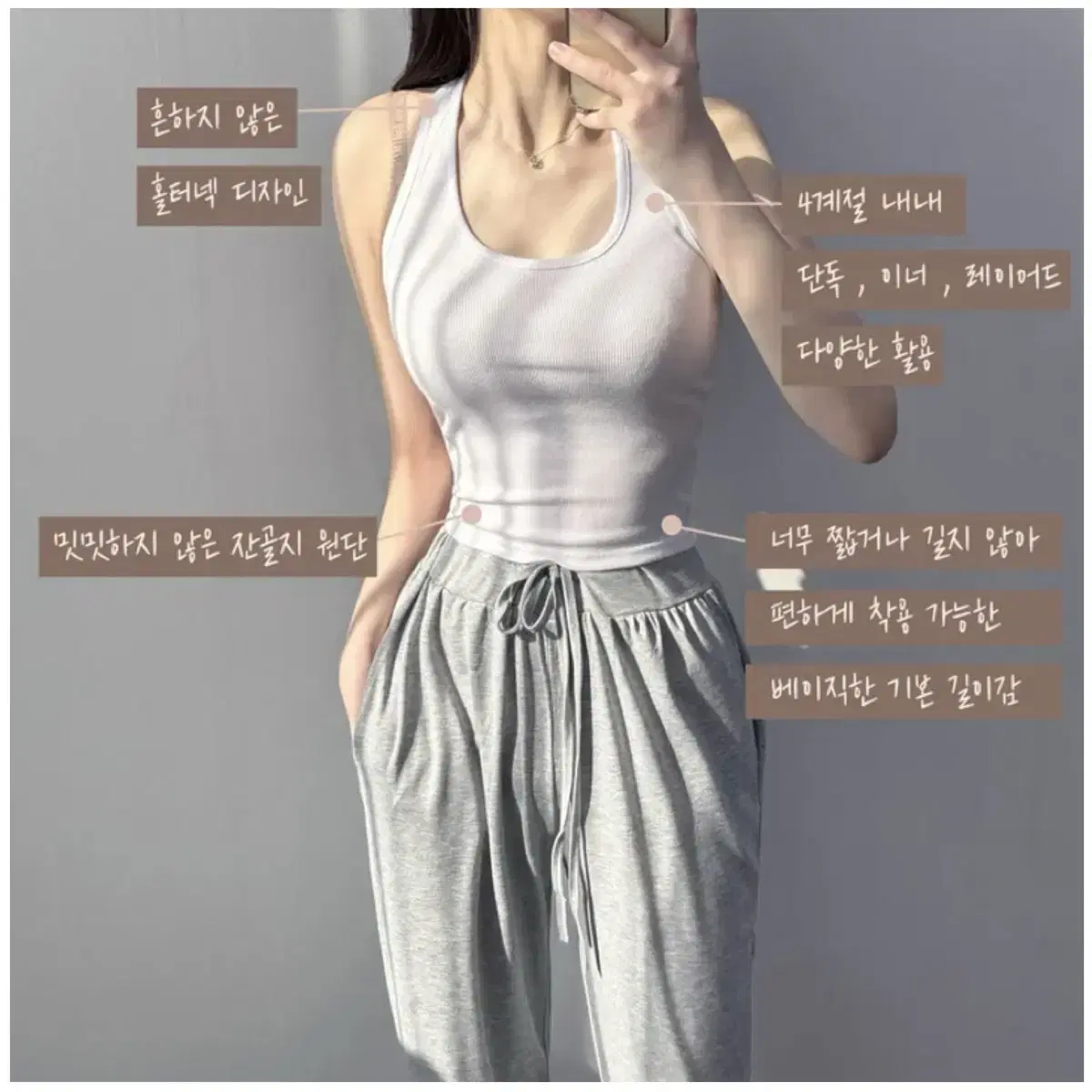 에이블리 슬림핏 이너 홀터넥 나시