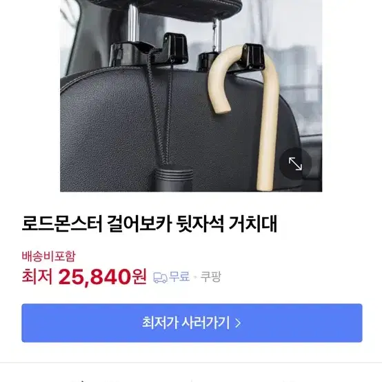 로드몬치터 핸드폰 거치대 일괄 (새상품)