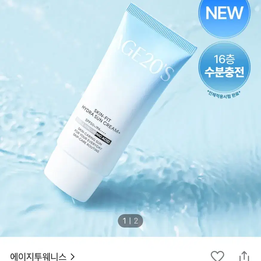 Age20s 수분선크림 50ml