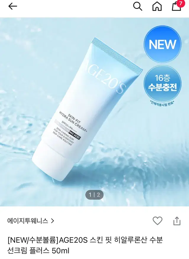 Age20s 수분선크림 50ml