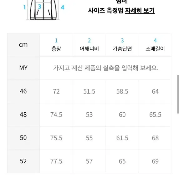 디젤 바람막이 (52사이즈)