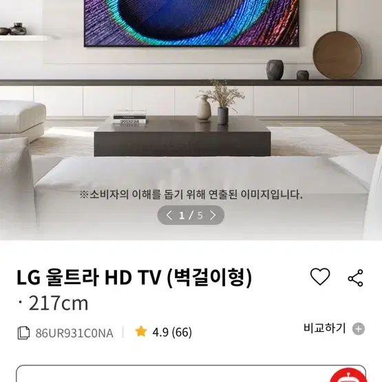 LG 86인치 LED 벽걸이티비 새상품 팝니다.