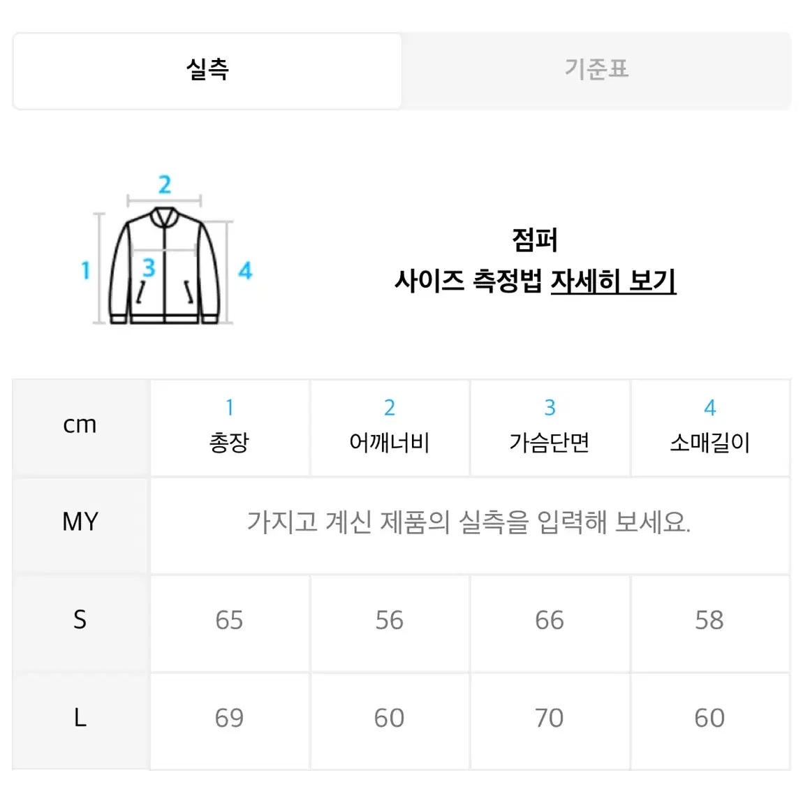 리(LEE) 숏 피쉬테일 자켓 인디고 다크 L