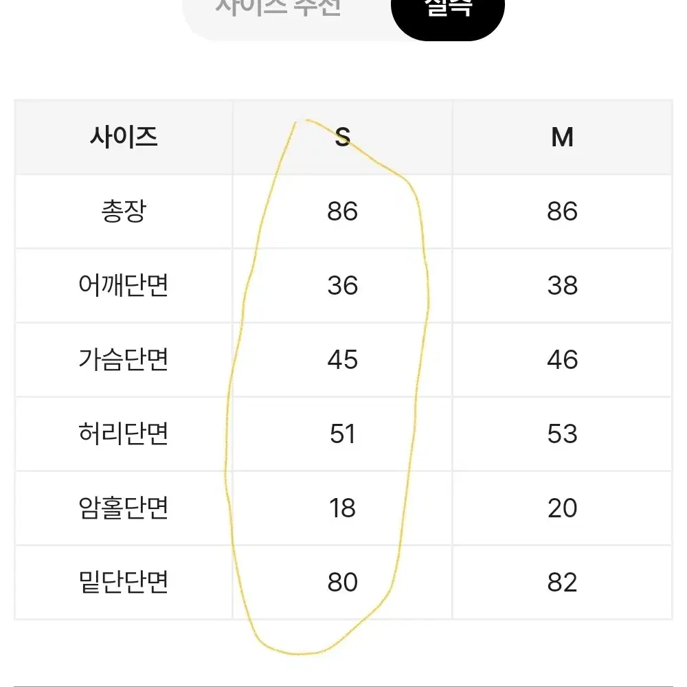 에이블리 셔링 리본 여름 원피스 s사이즈