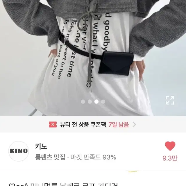 에이블리 미니멀룩 볼레로 로프 가디건 민트그레이