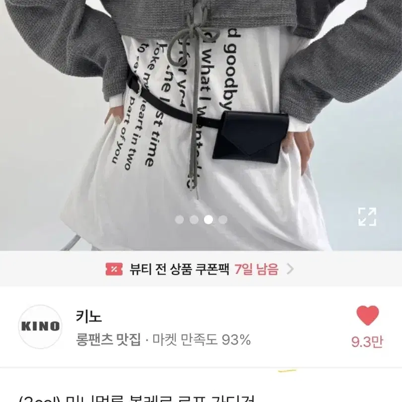 에이블리 지그재그 미니멀룩 볼레로 로프 가디건 민트그레이